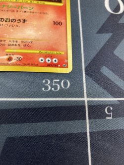 画像6: 【DPs】リザードン　LV.76【☆】【実物写真】状態VG