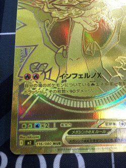 画像5: 【M2】メガリザードンXex MUR【実物写真】