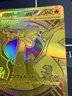 画像3: 【M2】メガリザードンXex MUR【実物写真】