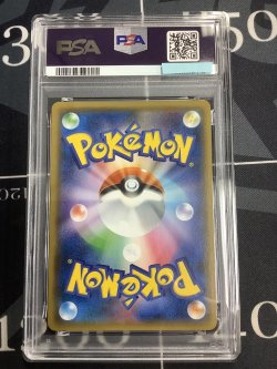 画像2: 【PSA9】 SM8b ルナアーラGX UR 【実物写真】