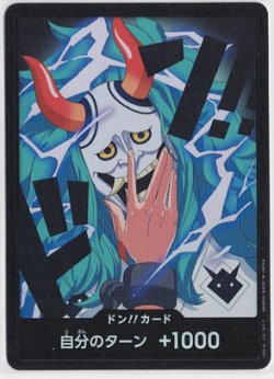 画像1: ドン!!カード【ヤマト】【ホイル】