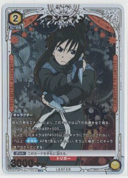 画像1: ランファン【SR★】