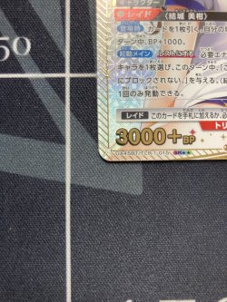 画像4: 結城 美柑　SR★★【SRパラレル】【To LOVEる-とらぶる-】【実物写真】