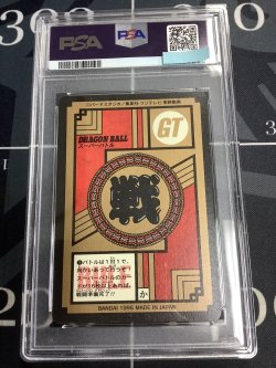 画像2: 【PSA9】782 リルド将軍 恐怖!! 必殺ドリルアタック!!!  スーパーバトル  【実物写真】