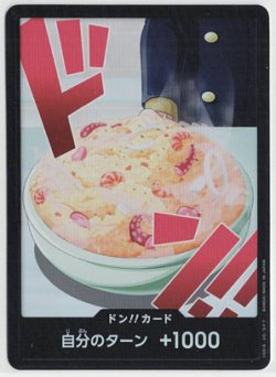 画像1: ドン!!カード【サンジ】【ホイル】