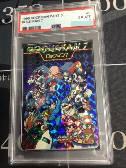 画像1: 【PSA6】 悪の魔手から地球を守り抜け!!  ロックマン7【実物写真】