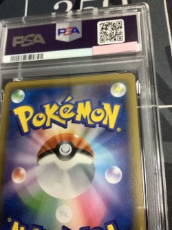 画像8: 【PSA9】ピカチュウ＆ゼクロムGX（スペシャルアート）【SR】【SM9】【実物写真】