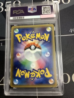 画像2: 【PSA10】SM3+ ひかるセレビィ【☆】【実物写真】