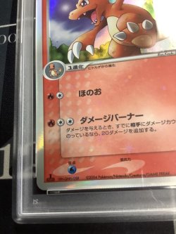画像4: リザード  (ポケモンカード クリーチャーズデッキ 25th クリエイター配布品)【PSA9】【実物写真】