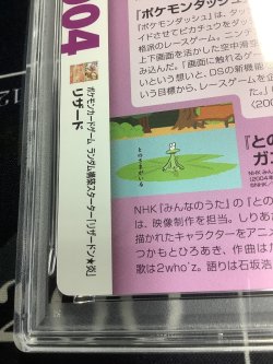 画像10: リザード  (ポケモンカード クリーチャーズデッキ 25th クリエイター配布品)【PSA9】【実物写真】