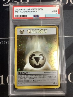 画像1: 【PSA9】鋼エネルギー【実物写真】