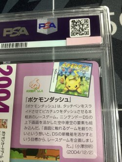 画像8: リザード  (ポケモンカード クリーチャーズデッキ 25th クリエイター配布品)【PSA9】【実物写真】