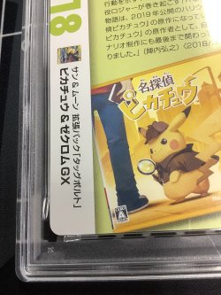 画像9: 【PSA10】ピカチュウ＆ゼクロムGX  (ポケモンカード クリーチャーズデッキ 25th クリエイター配布品)  2018【実物写真】