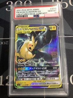 画像1: 【PSA10】ピカチュウ＆ゼクロムGX  (ポケモンカード クリーチャーズデッキ 25th クリエイター配布品)  2018【実物写真】
