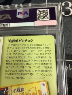 画像7: 【PSA10】ピカチュウ＆ゼクロムGX  (ポケモンカード クリーチャーズデッキ 25th クリエイター配布品)  2018【実物写真】