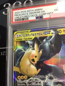 画像5: 【PSA10】ピカチュウ＆ゼクロムGX  (ポケモンカード クリーチャーズデッキ 25th クリエイター配布品)  2018【実物写真】