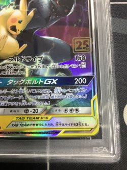 画像3: 【PSA10】ピカチュウ＆ゼクロムGX  (ポケモンカード クリーチャーズデッキ 25th クリエイター配布品)  2018【実物写真】