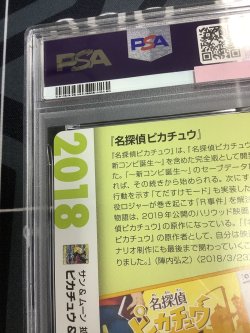 画像10: 【PSA10】ピカチュウ＆ゼクロムGX  (ポケモンカード クリーチャーズデッキ 25th クリエイター配布品)  2018【実物写真】