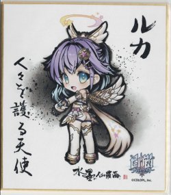 画像1: ルカ　色紙