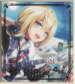 画像1: リルテット　箔押し色紙