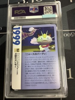 画像6: 【PSA9】 R団のサンダー  (ポケモンカード クリーチャーズデッキ 25th クリエイター配布品) 1999【実物写真】