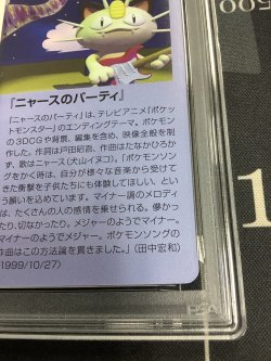 画像9: 【PSA9】 R団のサンダー  (ポケモンカード クリーチャーズデッキ 25th クリエイター配布品) 1999【実物写真】