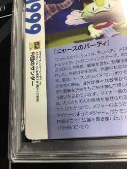 画像10: 【PSA9】 R団のサンダー  (ポケモンカード クリーチャーズデッキ 25th クリエイター配布品) 1999【実物写真】