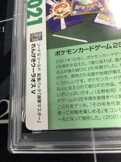 画像9: 【PSA9】れんげきウーラオスV  (ポケモンカード クリーチャーズデッキ 25th クリエイター配布品)【実物写真】