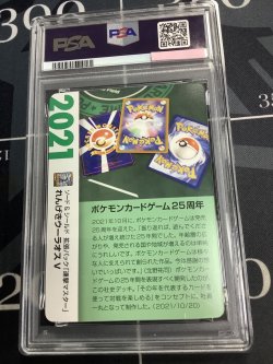 画像6: 【PSA9】れんげきウーラオスV  (ポケモンカード クリーチャーズデッキ 25th クリエイター配布品)【実物写真】