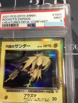 画像3: 【PSA9】 R団のサンダー  (ポケモンカード クリーチャーズデッキ 25th クリエイター配布品) 1999【実物写真】
