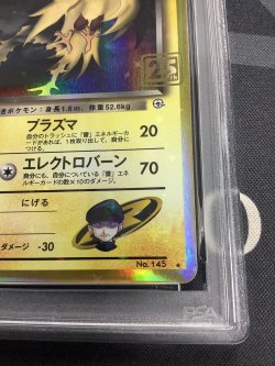 画像4: 【PSA9】 R団のサンダー  (ポケモンカード クリーチャーズデッキ 25th クリエイター配布品) 1999【実物写真】