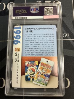 画像6: 【PSA9】 リザードン  (ポケモンカード クリーチャーズデッキ 25th クリエイター配布品)【実物写真】