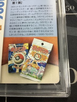 画像9: 【PSA9】 リザードン  (ポケモンカード クリーチャーズデッキ 25th クリエイター配布品)【実物写真】