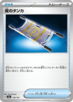 画像1: 【M2a】夜のタンカ【-】