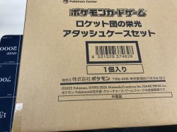 画像1: 「ロケット団の栄光」アタッシュケースセット【未開封】【実物写真】