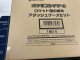 「ロケット団の栄光」アタッシュケースセット【未開封】【実物写真】