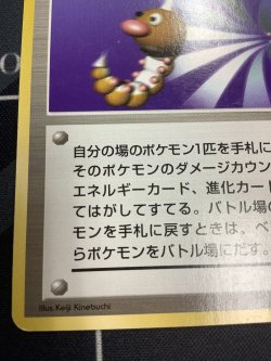 画像5: ポケモン回収 初版 レアリティシンボルなし 第1弾  旧裏 状態EX【実物写真】