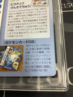 画像9: 【PSA10】 エリカ (ポケモンカード クリーチャーズデッキ 25th クリエイター配布品)【実物写真】