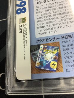 画像10: 【PSA10】 エリカ (ポケモンカード クリーチャーズデッキ 25th クリエイター配布品)【実物写真】