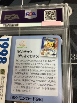 画像8: 【PSA10】 エリカ (ポケモンカード クリーチャーズデッキ 25th クリエイター配布品)【実物写真】