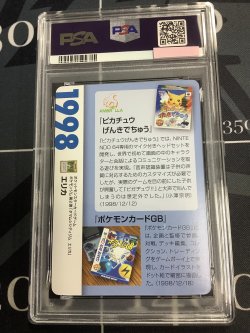 画像6: 【PSA10】 エリカ (ポケモンカード クリーチャーズデッキ 25th クリエイター配布品)【実物写真】