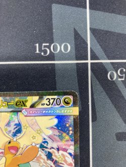 画像5: 【M2a】メガカイリューex【SAR】【実物写真】状態NM-