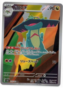 画像1: 【M2a】ドロンチ【AR】