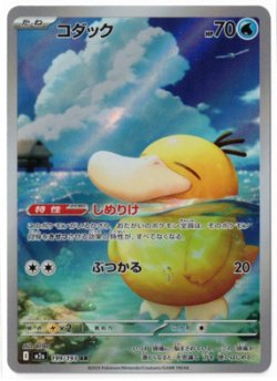 画像1: 【M2a】コダック【AR】