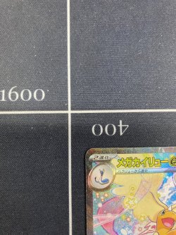 画像3: 【M2a】メガカイリューex【SAR】【実物写真】状態NM-