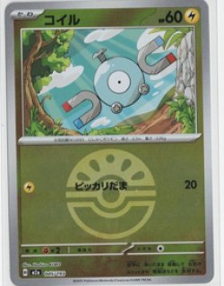 画像1: 【M2a】コイル【ボールミラー】