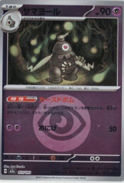 画像1: 【M2a】サマヨール【エネルギーミラー】