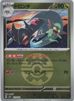 画像1: 【M2a】ドロンチ【ボールミラー】