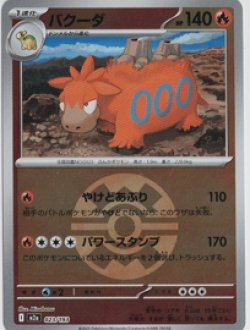 画像1: 【M2a】バクーダ【ボールミラー】