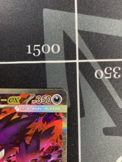 画像5: 【M2a】メガゲンガーex【SAR】【実物写真】状態EX